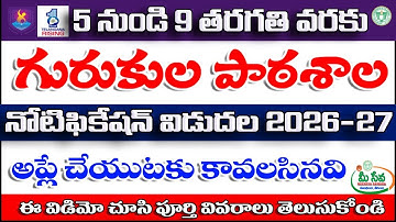 TG GURUKULA 5th To 9th Class 2026-27 Admission Notification Released TS GURUKULA Admissions 2026-27