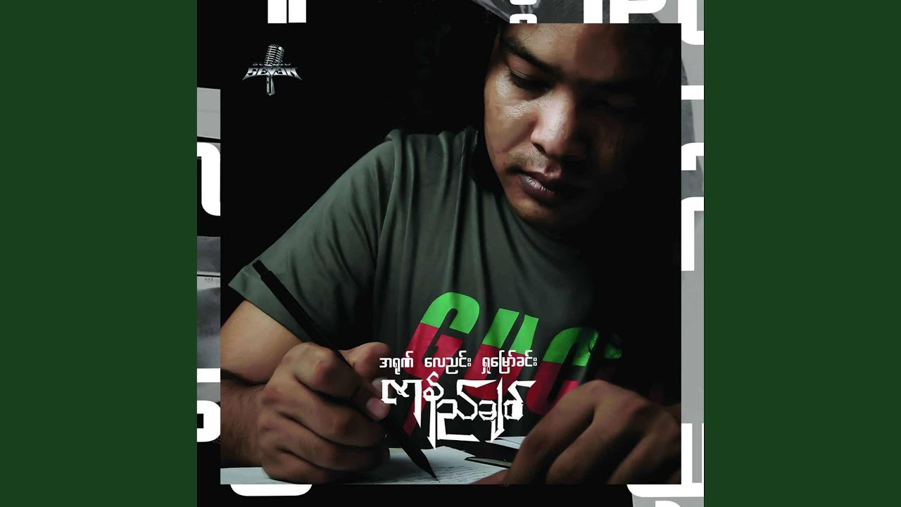 Watch Sula Subaddah on YouTube