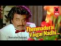 Thenmadurai Vaigai Nadhi Video Song | Dharmathin Thalaivan (1988) | Rajinikanth, Prabhu | Tamil Song