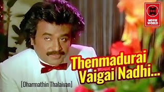 Video thumbnail of "Thenmadurai Vaigai Nadhi Video Song | Dharmathin Thalaivan (1988) | Rajinikanth, Prabhu | Tamil Song"