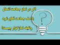 اگر در نماز جماعت اتصال با صف جماعت قطع شود وظیفه نمازگزار چیست اگر در نماز جماعت اتصال با صف جماعت قطع شود وظیفه نمازگزار چیست