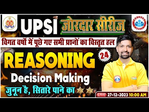 UPSI Reasoning Class | Decision Making Reasoning Class | UPSI Reasoning Previous Year Questions