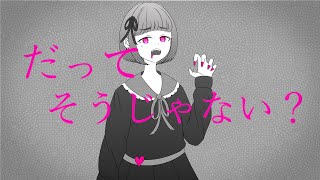 【初音ミク】アントロポファジー【新人ボカロp】
