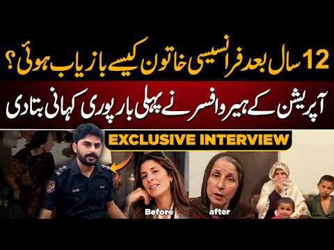 French Woman Finally Rescued After 12 Years | Hero Officer Reveals the Untold Story | Exclusive