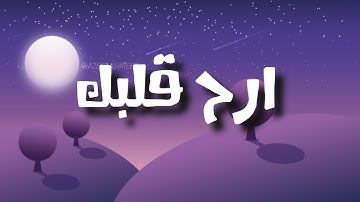 هذا المقطع قصير... لكن كمية الراحة والطمأنينة فيه لا تقدر... تلاوة نادرة