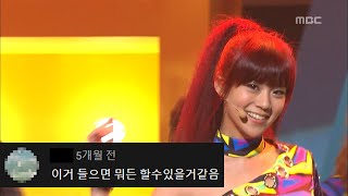 카라(KARA) - STEP 댓글모음 & 교차편집(stage mix)