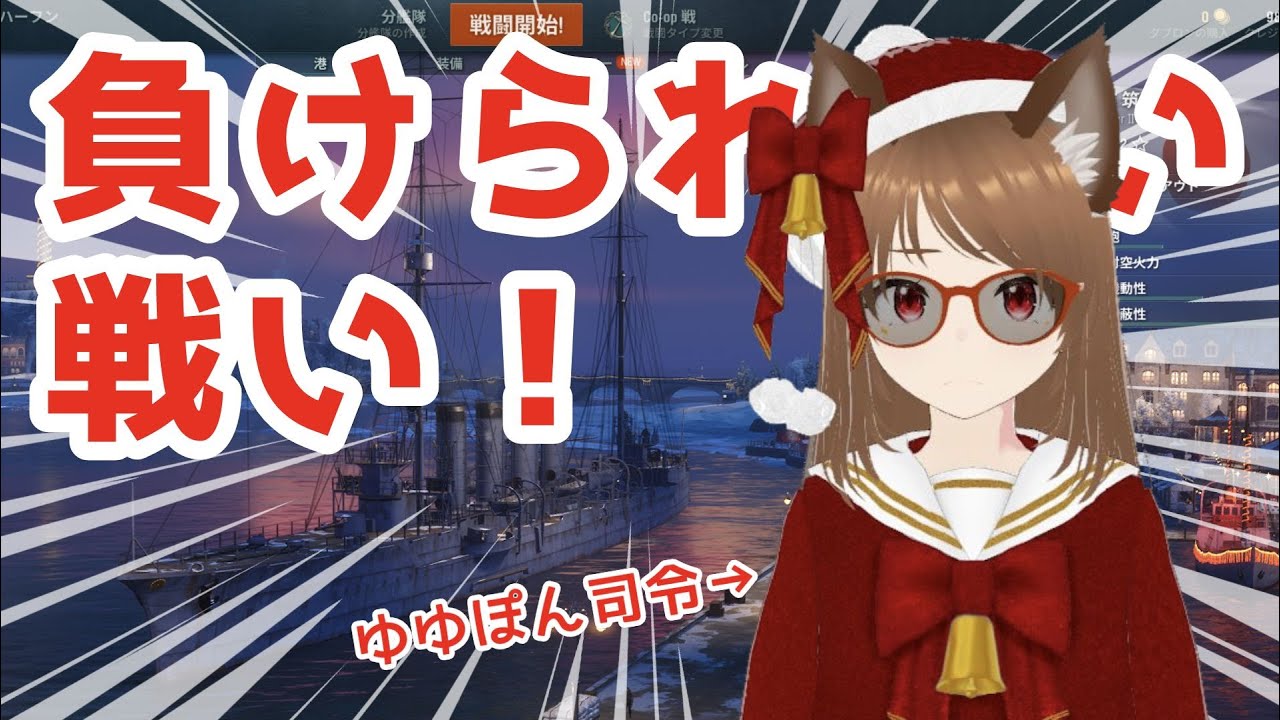 [Wows]軍艦でドンパチやってスコア稼ぎ！！