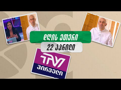 გავხადოთ ლობიზმი ლეგალური, როგორც ამერიკაშია და ეს გამჭვირვალობასაც ხელს შეუწყობს