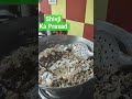 sawan ka mahina #prasad #churma #shivjikasandesh #shortvideo #shortreels #healthyfood #saawan #shiv