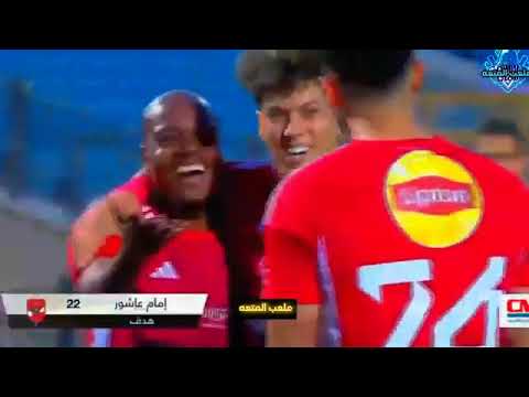 افضل 10 اهداف للنجم امام عاشور نجم النادي الاهلي المصري