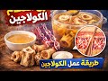 الطريقة الصحيحة لعمل مرق العظام والكولاجين صحي للكيتو 