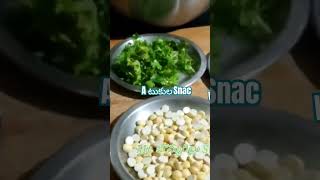 వితౌట్ oil  తో మంచి అటుకుల snac  పచ్చికొబ్బేరా, తో snac #mbsk #food