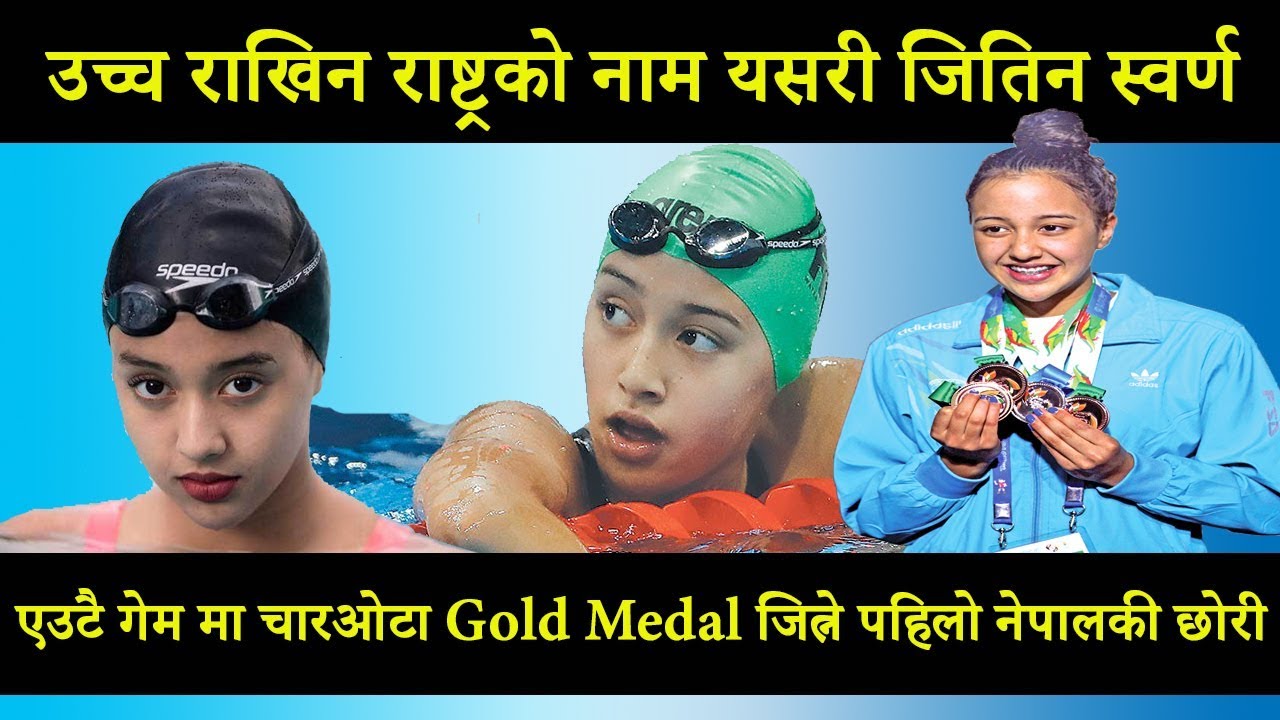 National record Holder in Swimming ( Gaurika Singh)