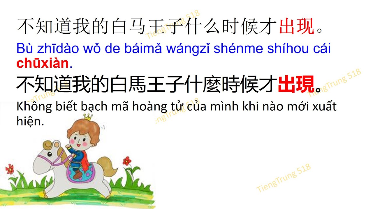 5000 từ vựng tiếng Trung thông dụng - Tập 46