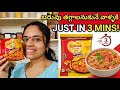 పిల్లలకి 3ని||లో Instant saffola masala oats |టమాటో మసాలా ఓట్స్#lunch#food#trending#youtube#saffola