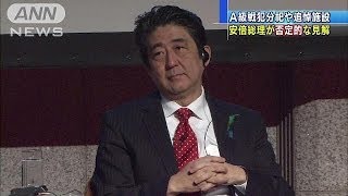 靖国と別の施設「作って済む問題ではない」安倍総理(14/04/17)