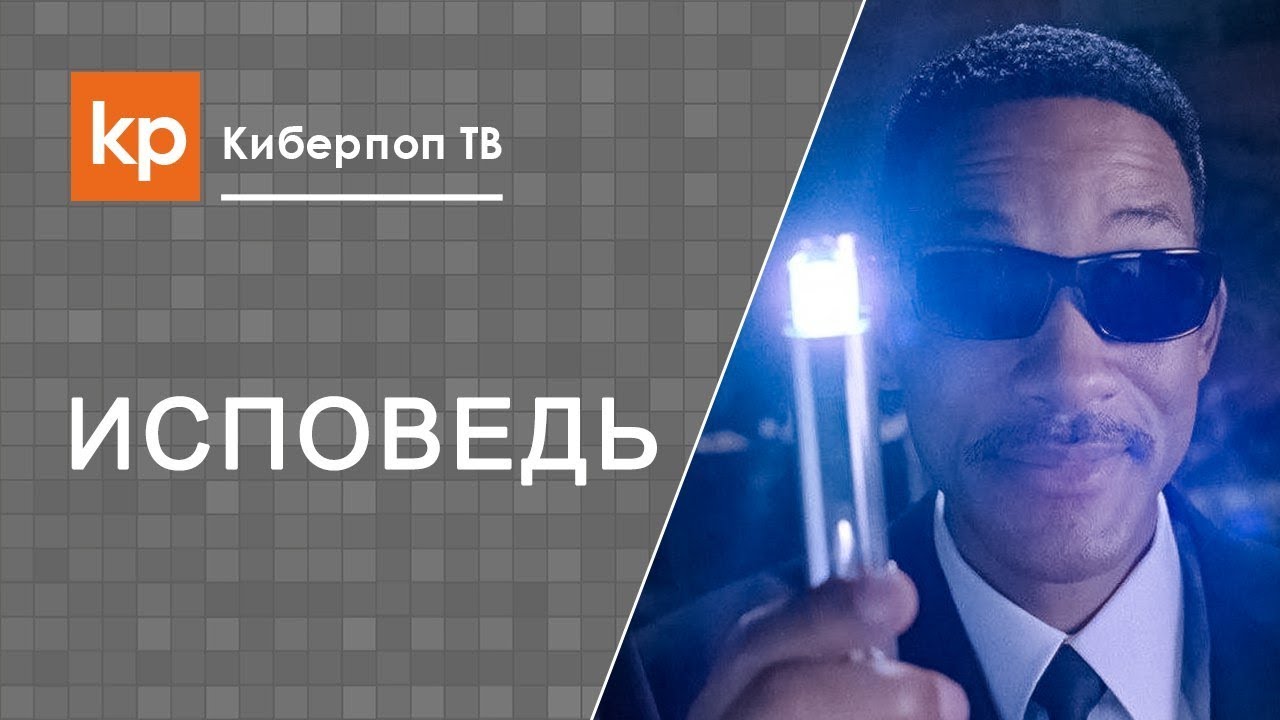 Забываю грехи на исповеди. Шпаргалку можно? - YouTube