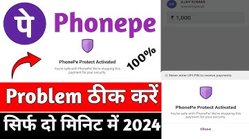 phonepe protect activated problem solution 2025 | how to solve phonepe protect activated