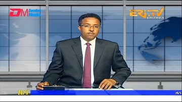 Midday News in Tigrinya for February 8, 2023 - ERi-TV, Eritrea