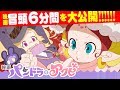 映画『パンドラとアクビ』冒頭6分間大公開!!!