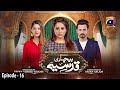 Bechari Qudsia - Episode 16 - 3rd August 2021 - HAR PAL GEO