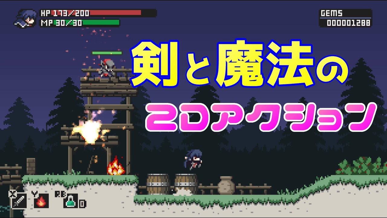 本日発売 Steel Sword Story 剣と魔法の2dアクションゲーム Demo版 女性ゲーム実況 Youtube