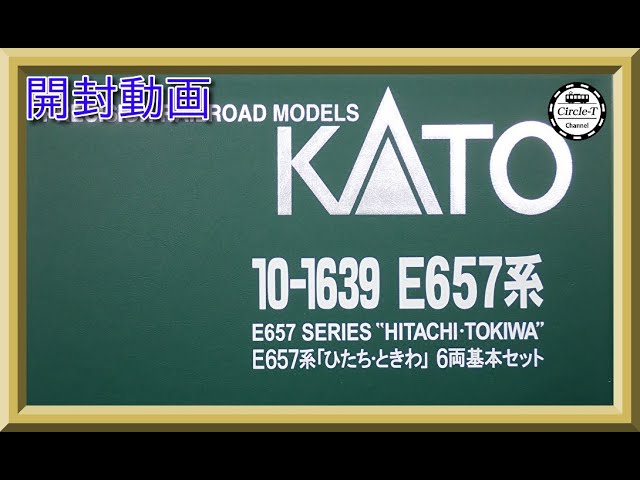 / 系ひたち・ときわ鉄道模型・Nゲージ