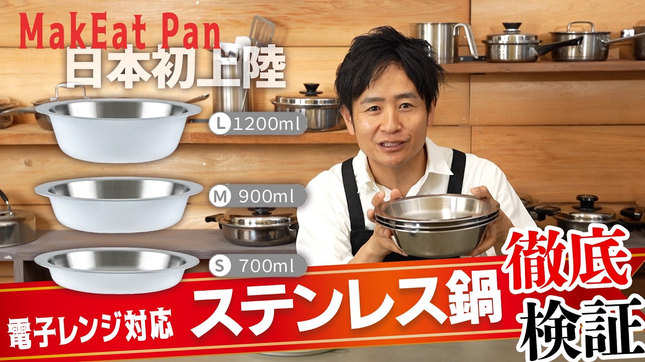 Japan's First! Honest Review of the Microwave-Safe 