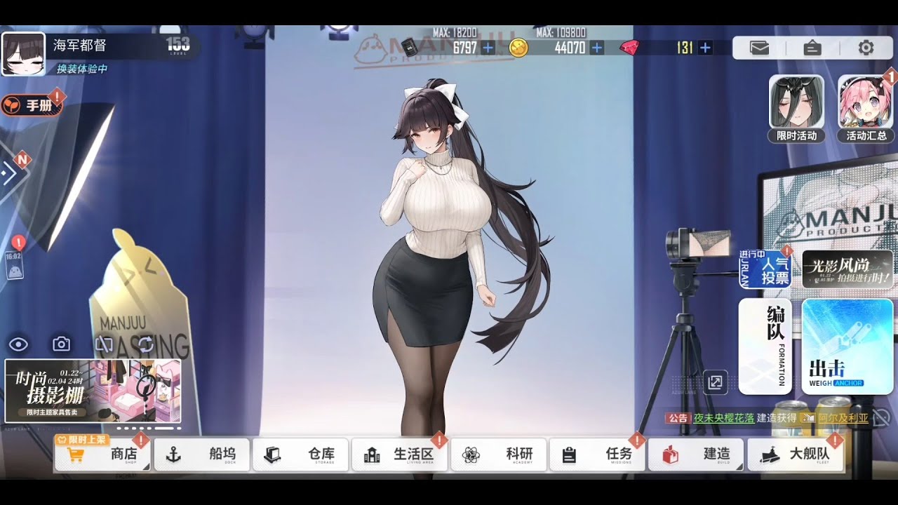 【碧蓝航线/アズールレーン/AzurLane】高雄l2d皮肤彩蛋展示