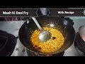 Fry daal mash restaurant recipe by cooking with kawish
