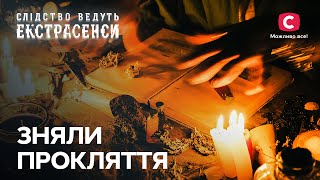 Містичні збіги, що загрожують життю близьких – Слідство ведуть екстрасенси | СТБ