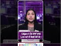 Calgary ਚ ਤੇਜ਼ ਹਵਾਵਾਂ ਕਾਰਨ 3,100 ਘਰਾਂ ਦੀ ਬਿਜਲੀ ਹੋਈ ਬੰਦ !