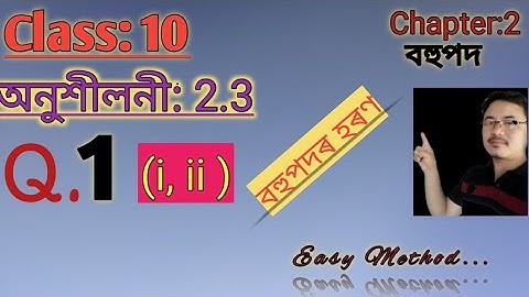 Class10: Maths: Chapter2: বহুপদ//Polynomials//Exercise 2.3//Q.1(i,ii)