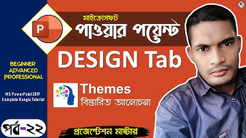 22. MS PowerPoint 2019 Bangla Tutorial (DESIGN Tab Themes Group) | PowerPoint Themes Group Bangla