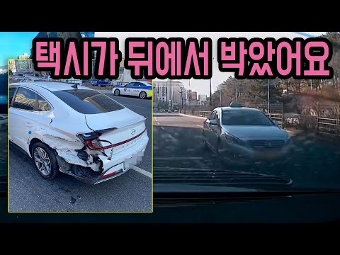 <strong>택시의</strong> 졸음운전으로 후미 추돌당하였습니다.