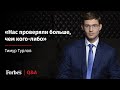 Тимур Турлов – новый миллиардер из списка Forbes