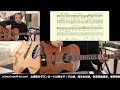 「オリビアを聴きながら」の演奏解説になります。