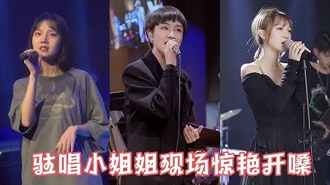酒吧驻唱小姐姐实力翻唱：现场惊艳开嗓，一开口直接燃爆全场