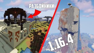 ТОП 5 СИДОВ ДЛЯ МАЙНКРАФТА 1.16 I 1.16 - 1.16.4 I СИДЫ НА ДЕРЕВНЮ ДЛЯ МАЙНКРАФТ