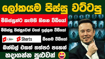 ha wo to use grok ai sinhla | grok ai photo editing sinhala | grok ai video generator sinhala