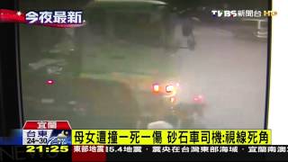 赴夜市遭砂石車撞 母死4歲女重傷