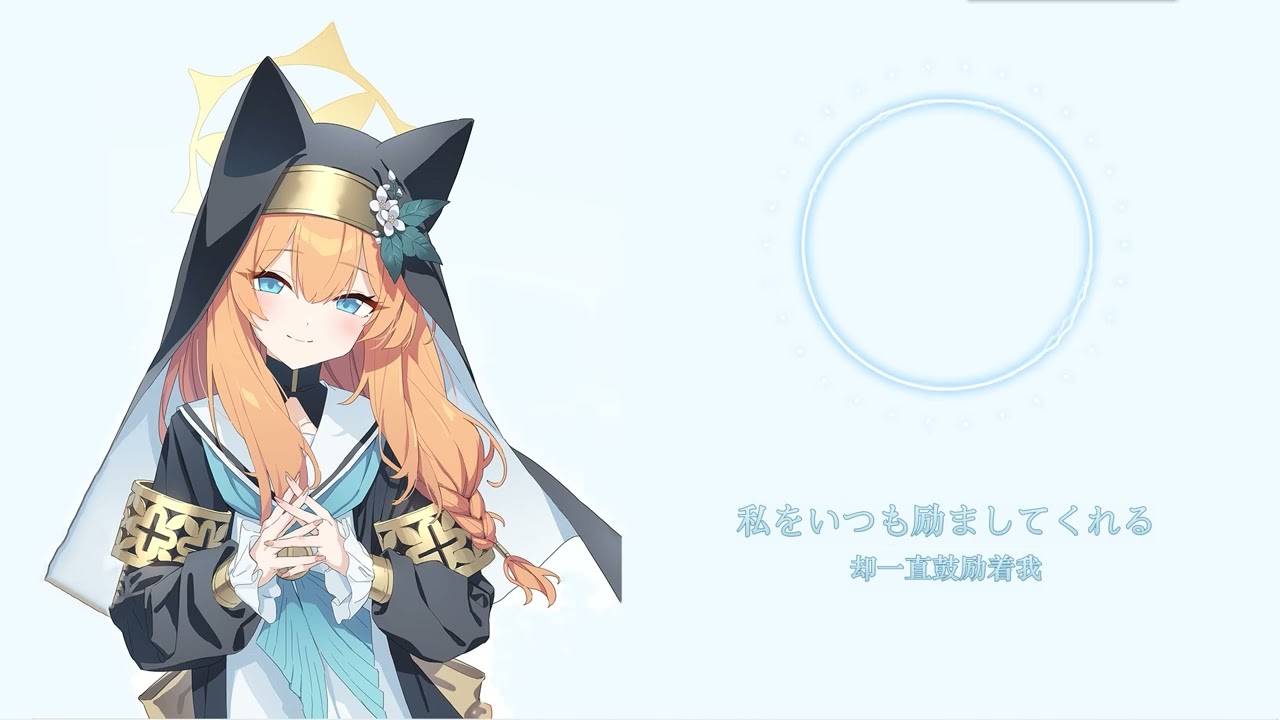 【Blue Archive】you - AI伊落マリー