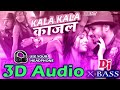 3d audio  kala kala kajal  awnish babu  bhojpuri 3d song