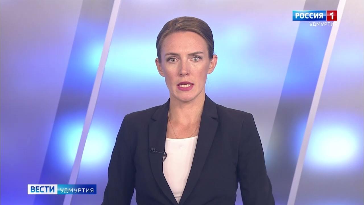 Вести удмуртия. Журналисты гтрк удмуртия. Вести удмуртия вчерашний выпуск. Ведущие телеканала вести удмуртия. Ведущая гтрк удмуртия.