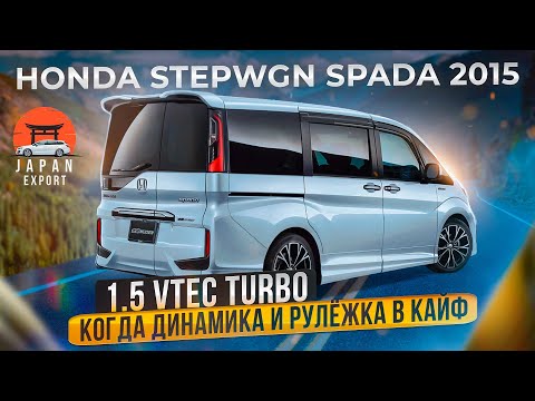 Honda Stepwgn Spada – самый драйверский минивэн из Японии