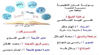 علم الأحياء | مبادئ إنقسام الخلية ودورة الخلية | ثاني ثانوي-علمي