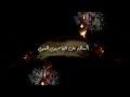 يالساكن بعيني