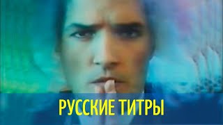 Falco - Rock me Amadeus  - Russian lyrics (русские титры)