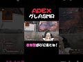 グレASMR【Vtuber/白雲まめ】＃APEX＃ショート＃shorts