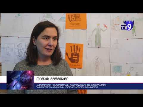 „აღმოსავლეთ–დასავლეთის მართვის ინსტიტუტის“ საგრანტო კონკურსების შესახებ ახალციხეში შეხვედრა გაიმართა